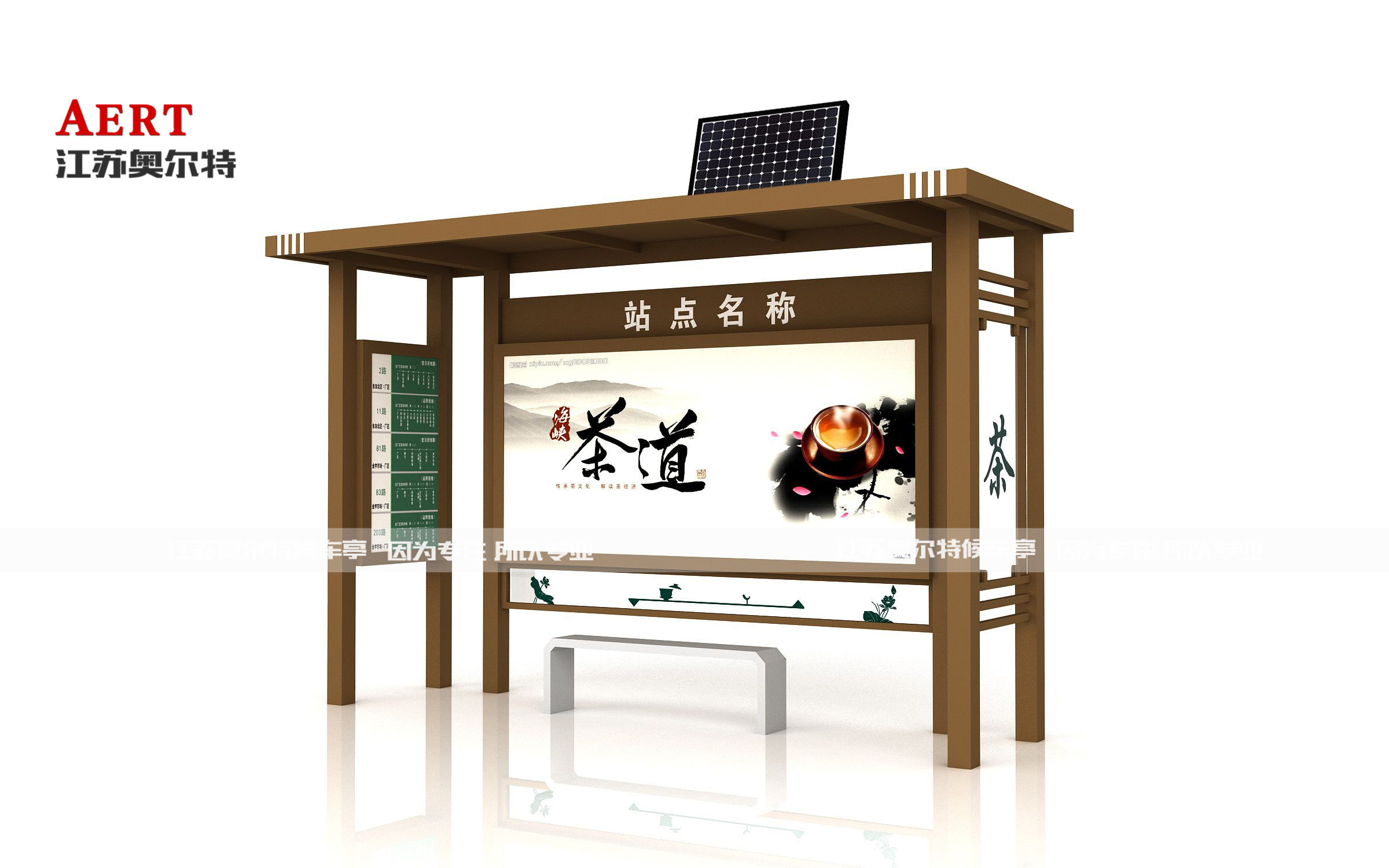 簡約公交站臺